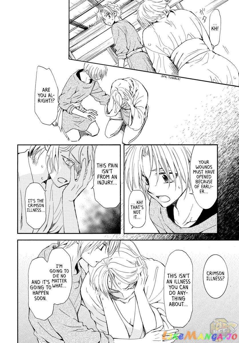 Akatsuki No Yona Chapter 207 image 04